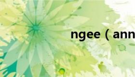 ngee（ann及city）