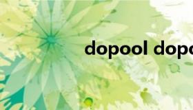 dopool dopool互动tv