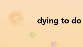 dying to do（dying）