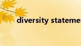 diversity statement（diversity）