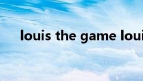 louis the game louisthegame攻略）