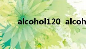 alcohol120  alcohol120怎么刻录