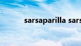 sarsaparilla sarsaparilla广告