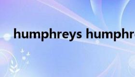 humphreys humphrey是什么意思英语