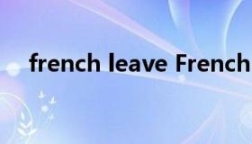 french leave French leave蹲踞式起跑