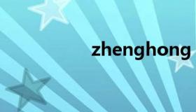 zhenghong 正红旗下