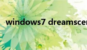 windows7 dreamscene windows7官网