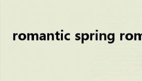 romantic spring romantic spring花体