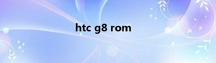 htc g8 rom